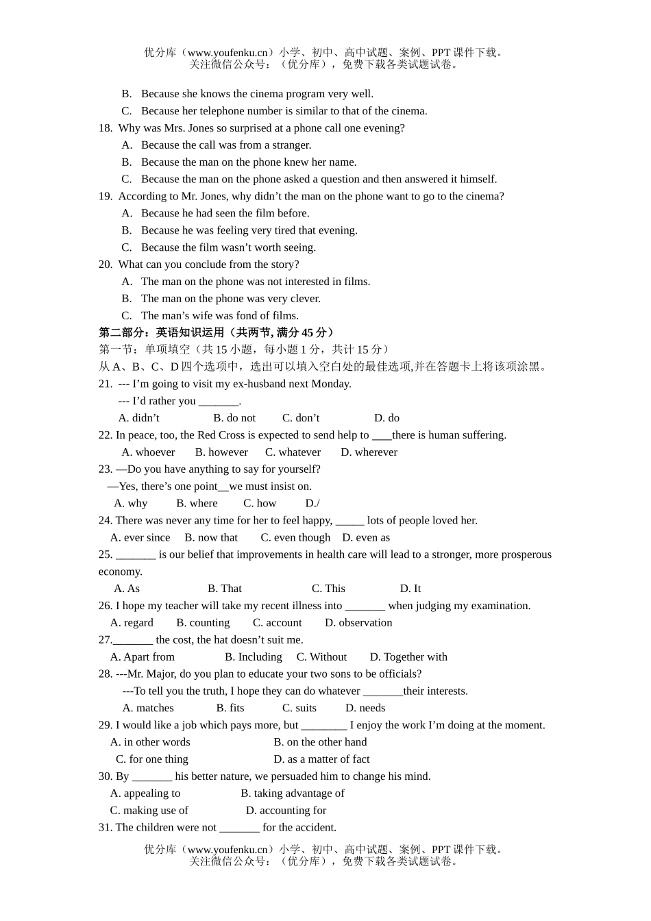高中三年级英语月考题试卷_第2页