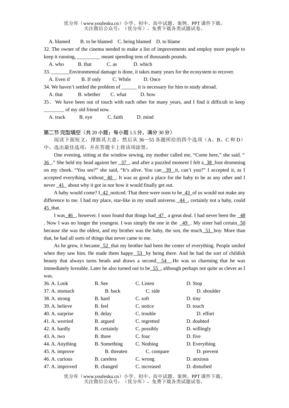 高中三年级英语月考题试卷_第3页