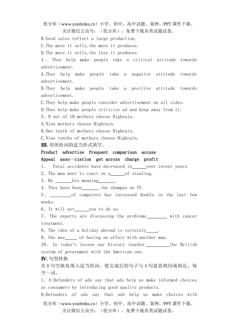 高中三年级英语同步检测(九)试卷_第2页