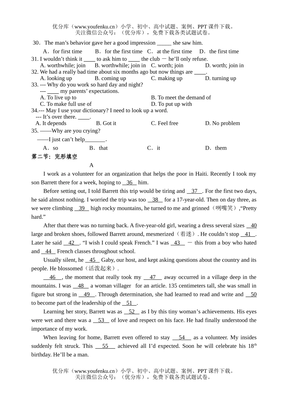 高中三年级英语能力训练(十)试卷_第2页