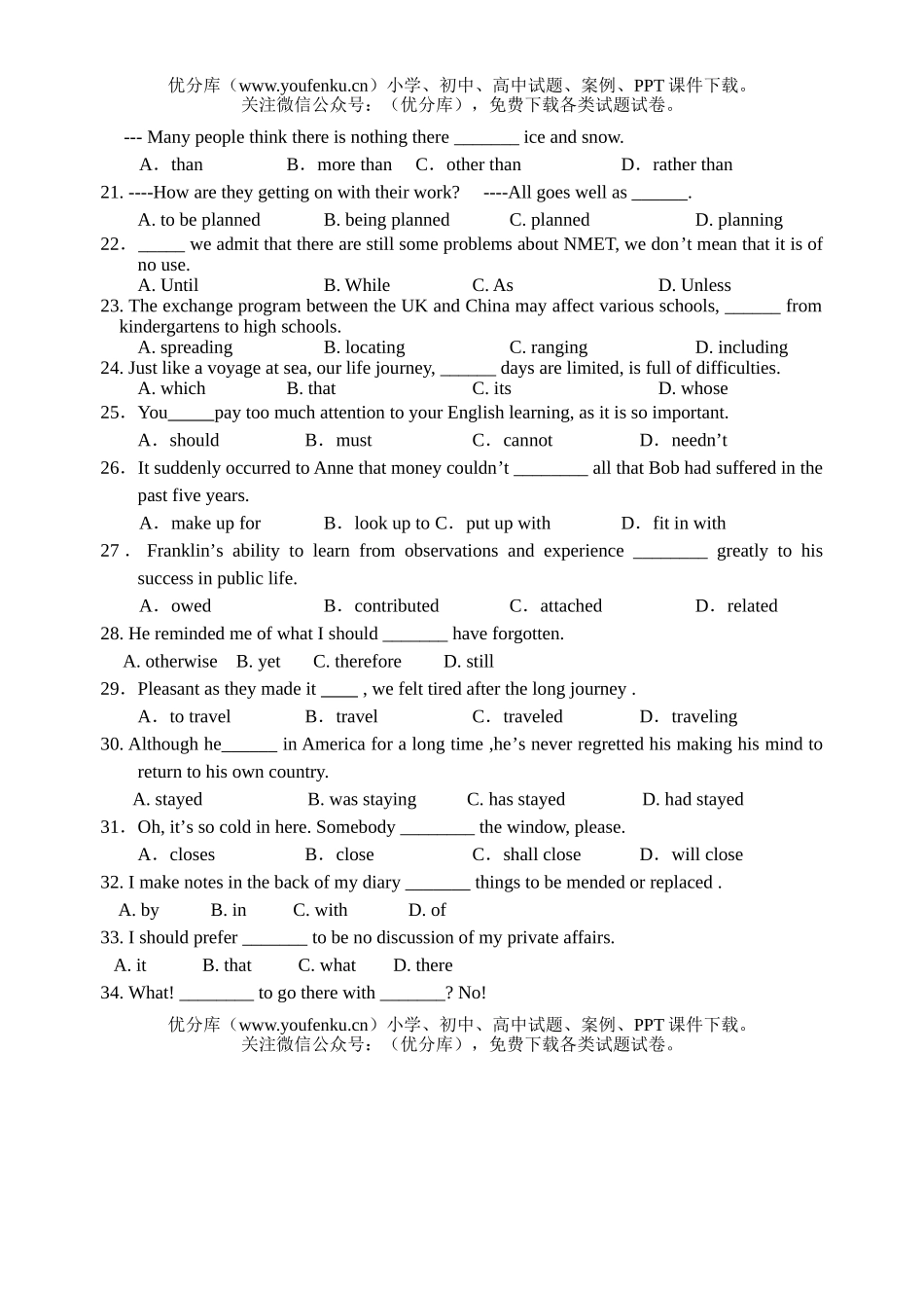 高中三年级英语能力训练(十三)试卷_第3页