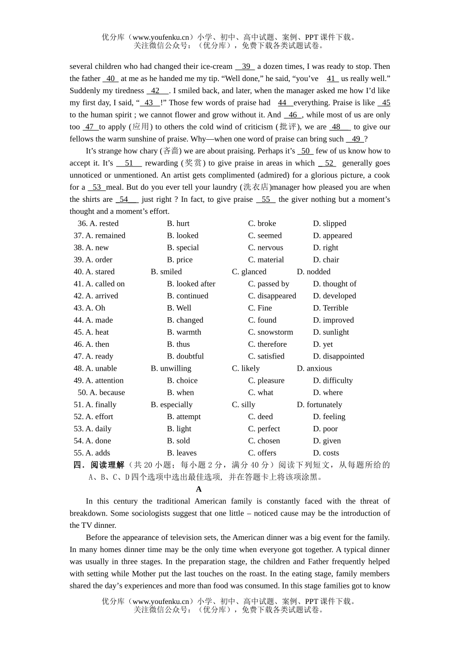 高中三年级英语模块9测试卷_第1页