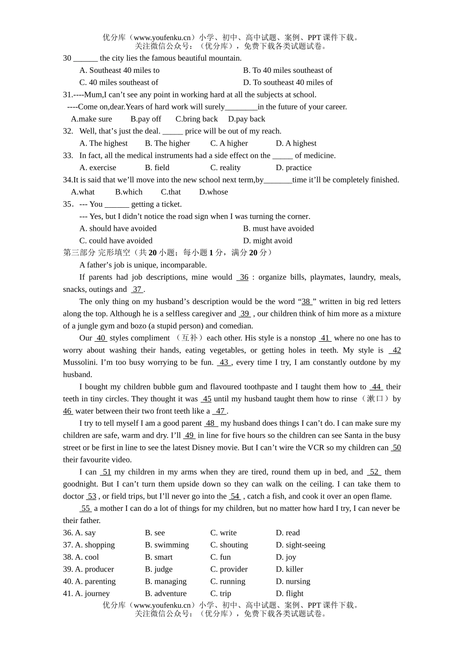 高中三年级英语第一学期十月月考试卷_第2页