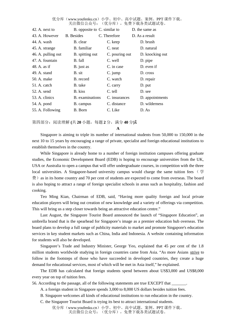 高中三年级英语第一学期十月月考试卷_第3页