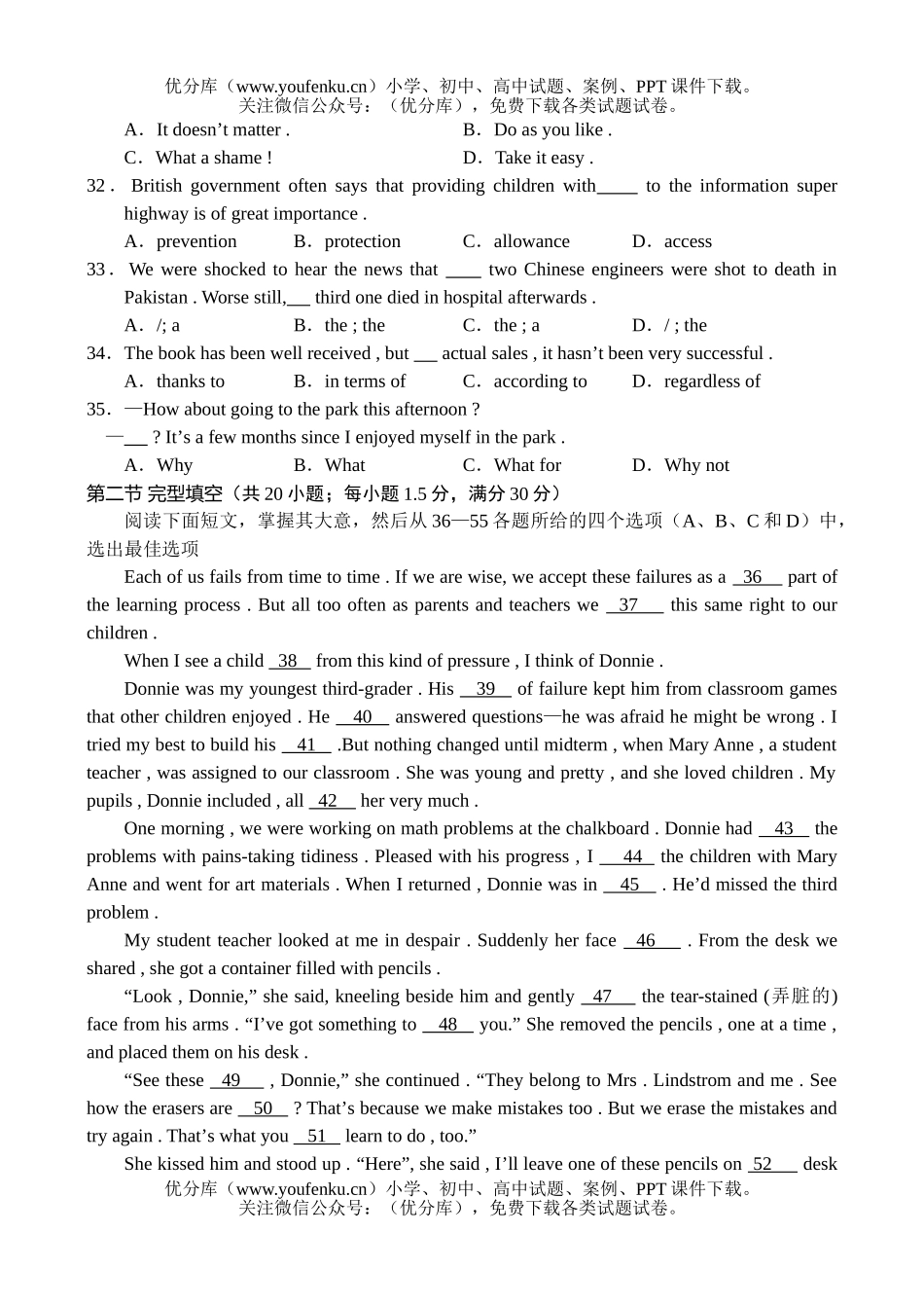 高中三年级英语第二次联考试卷_第3页