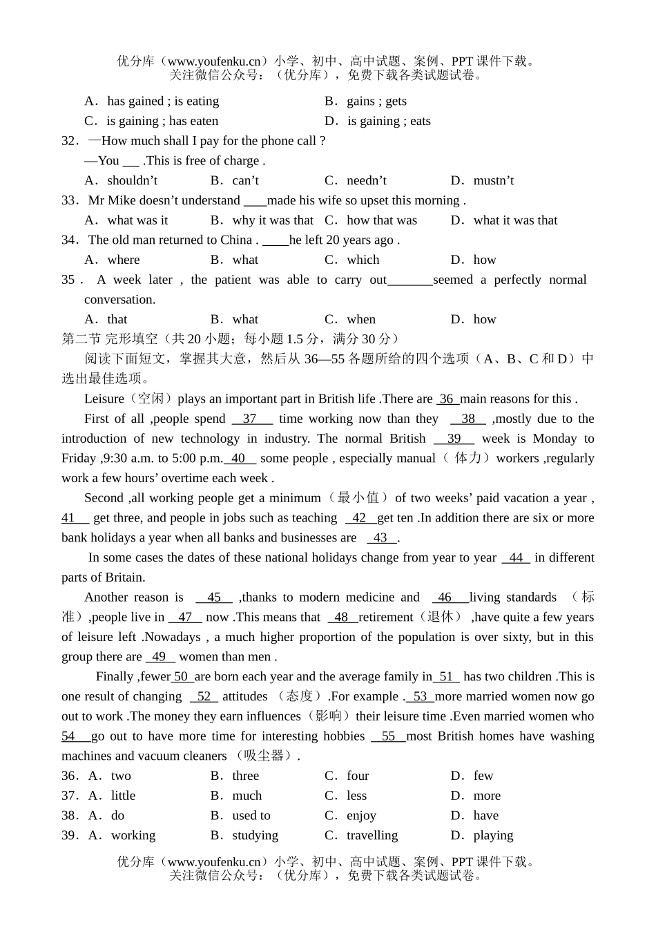 高中三年级英语2试卷_第1页