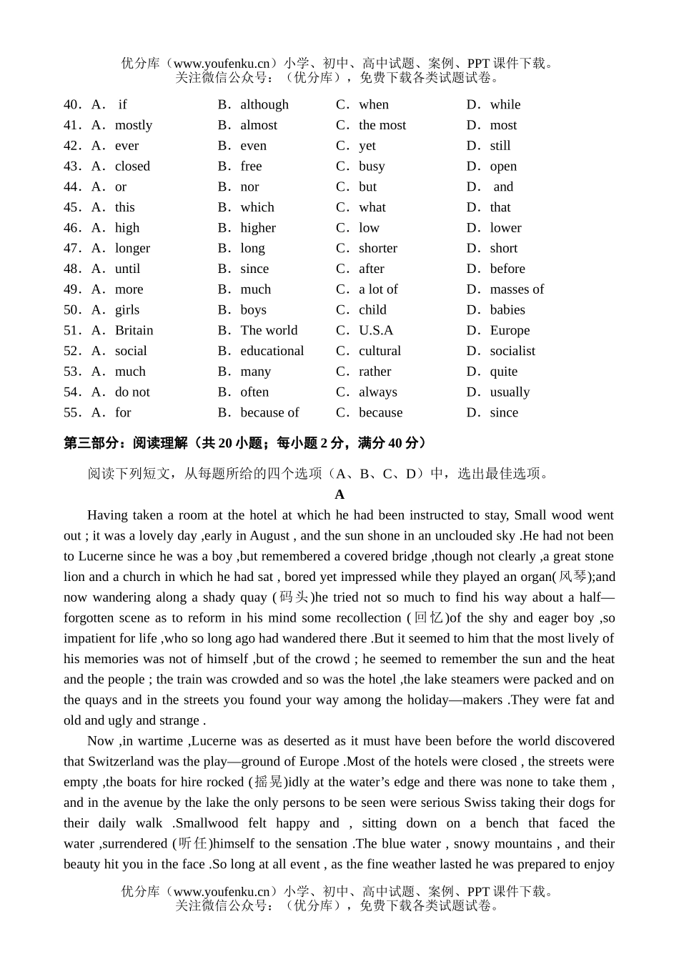 高中三年级英语2试卷_第2页