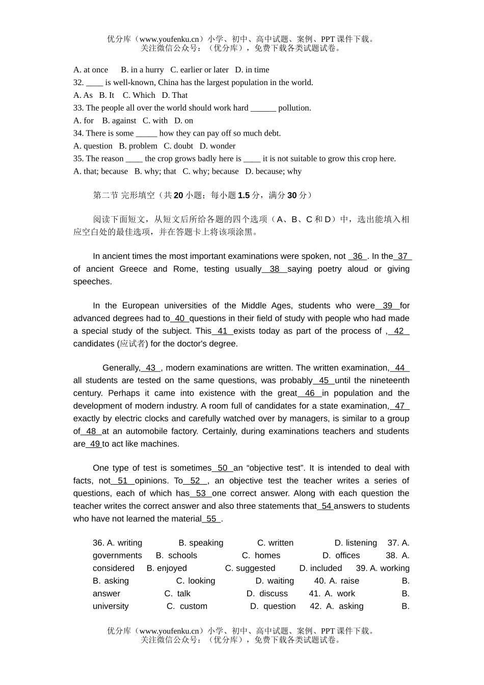 高中三年级英语月考试卷_第3页