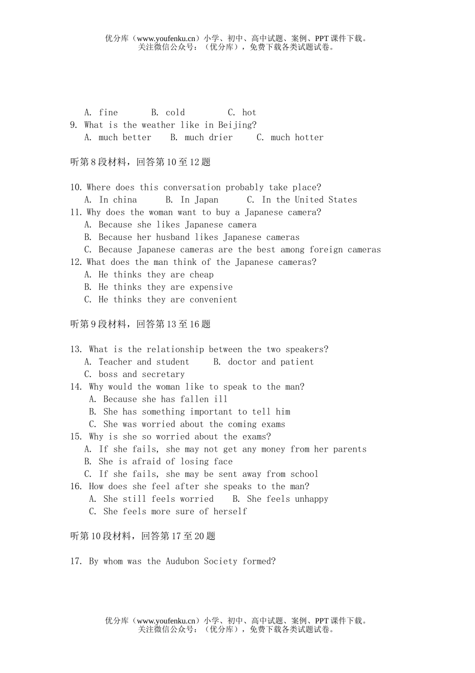 高中三年级英语月考(1)试卷_第2页