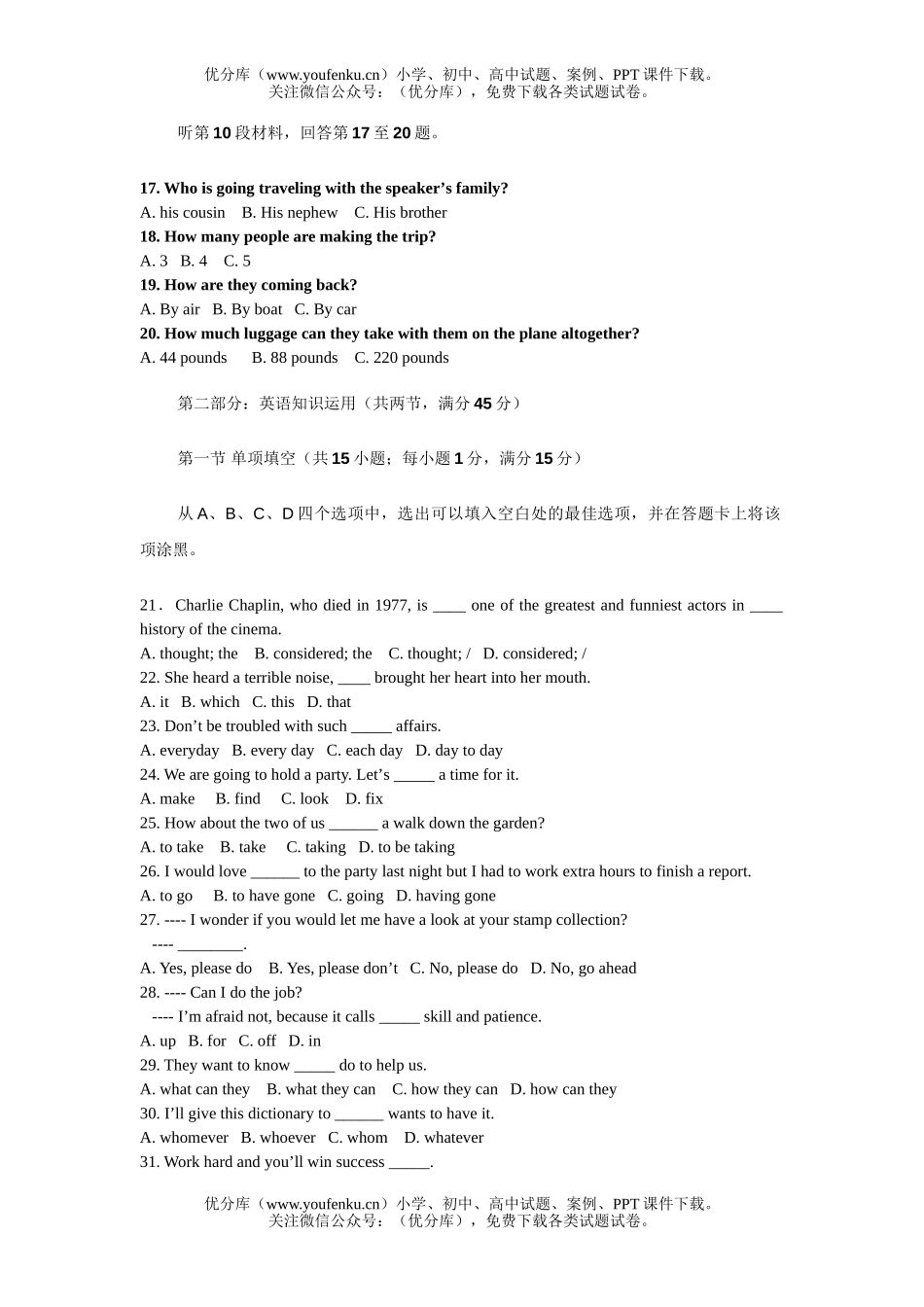 高中三年级英语月考试卷_第2页
