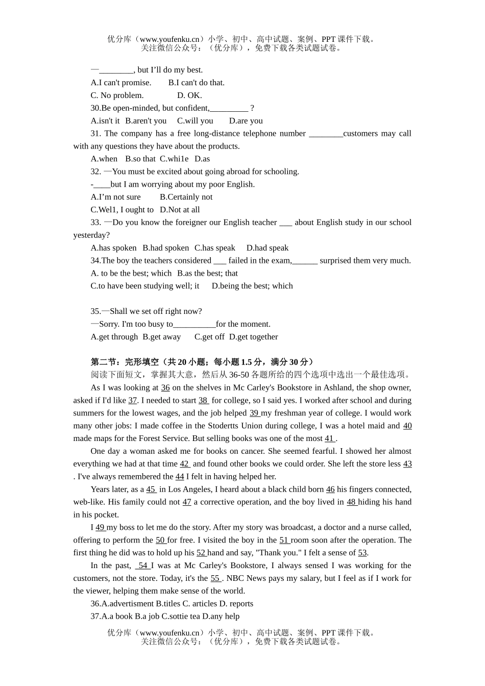 高中三年级英语复习质量检测题(Ⅰ)试卷_第2页