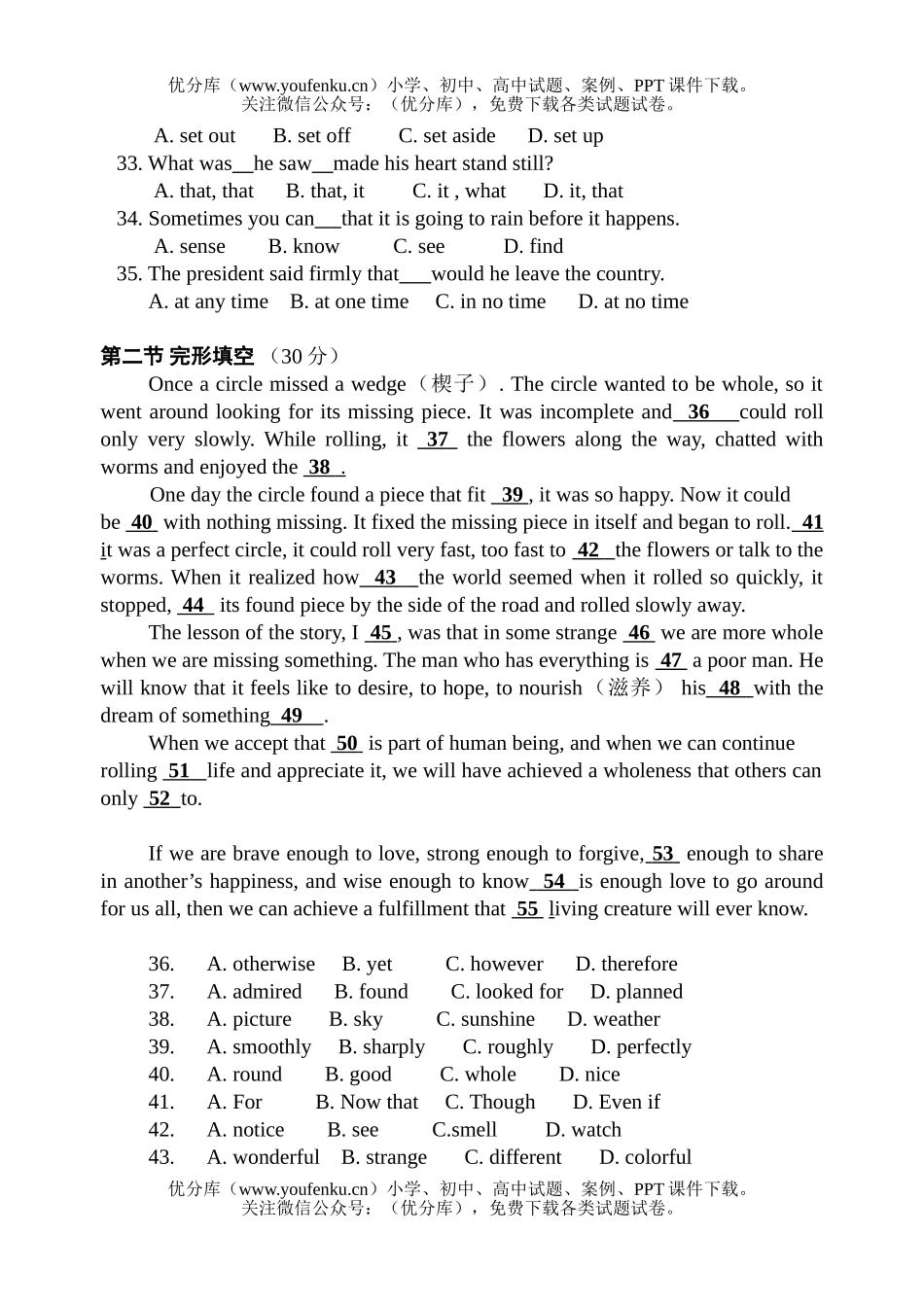 高中三年级英语中段试卷_第2页
