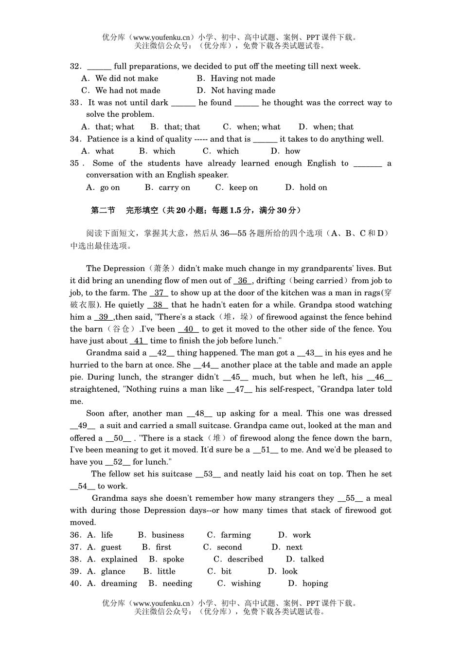 高中三年级英语知识运用试卷_第2页