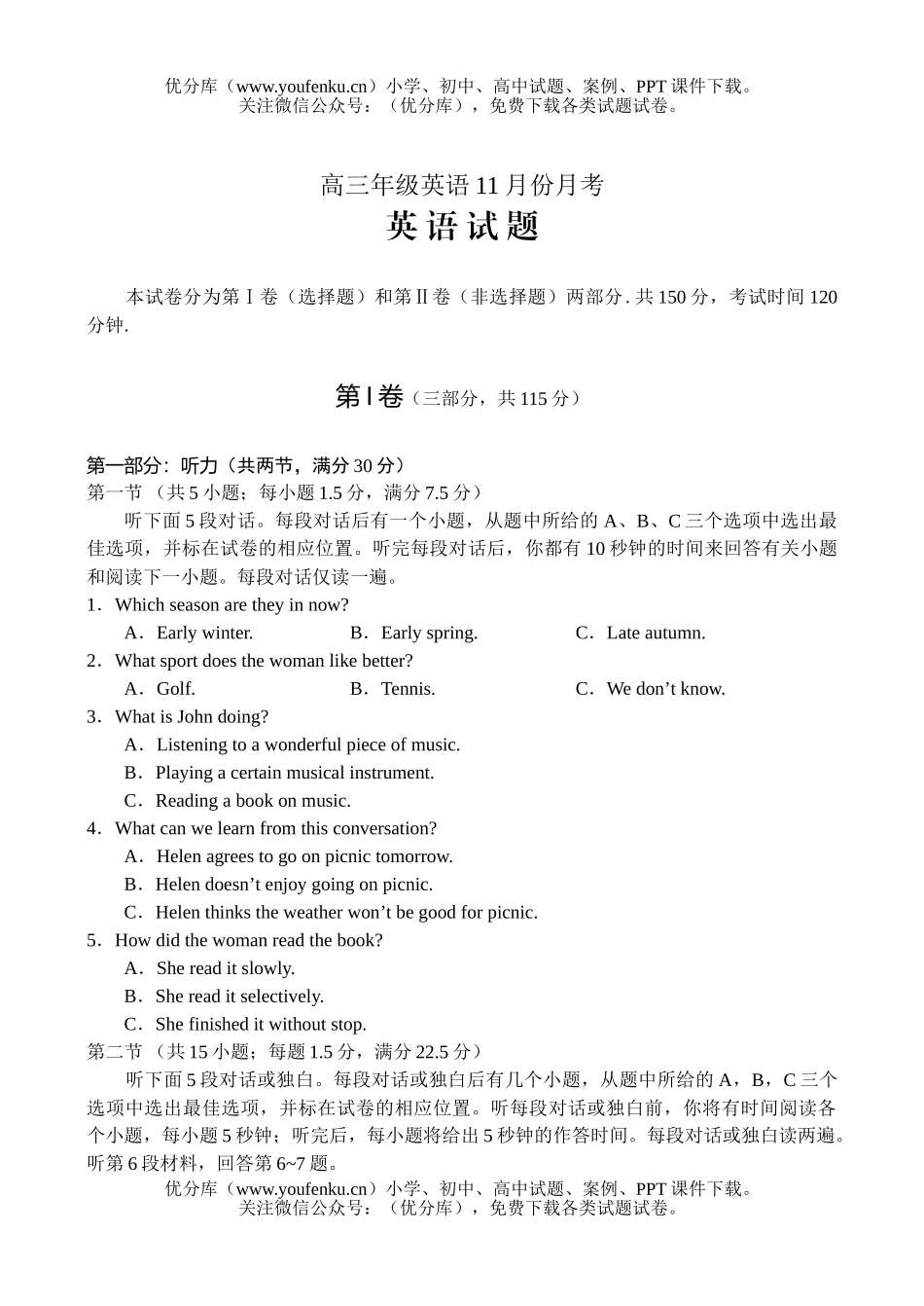 高中三年级英语高11月份月考试卷_第1页