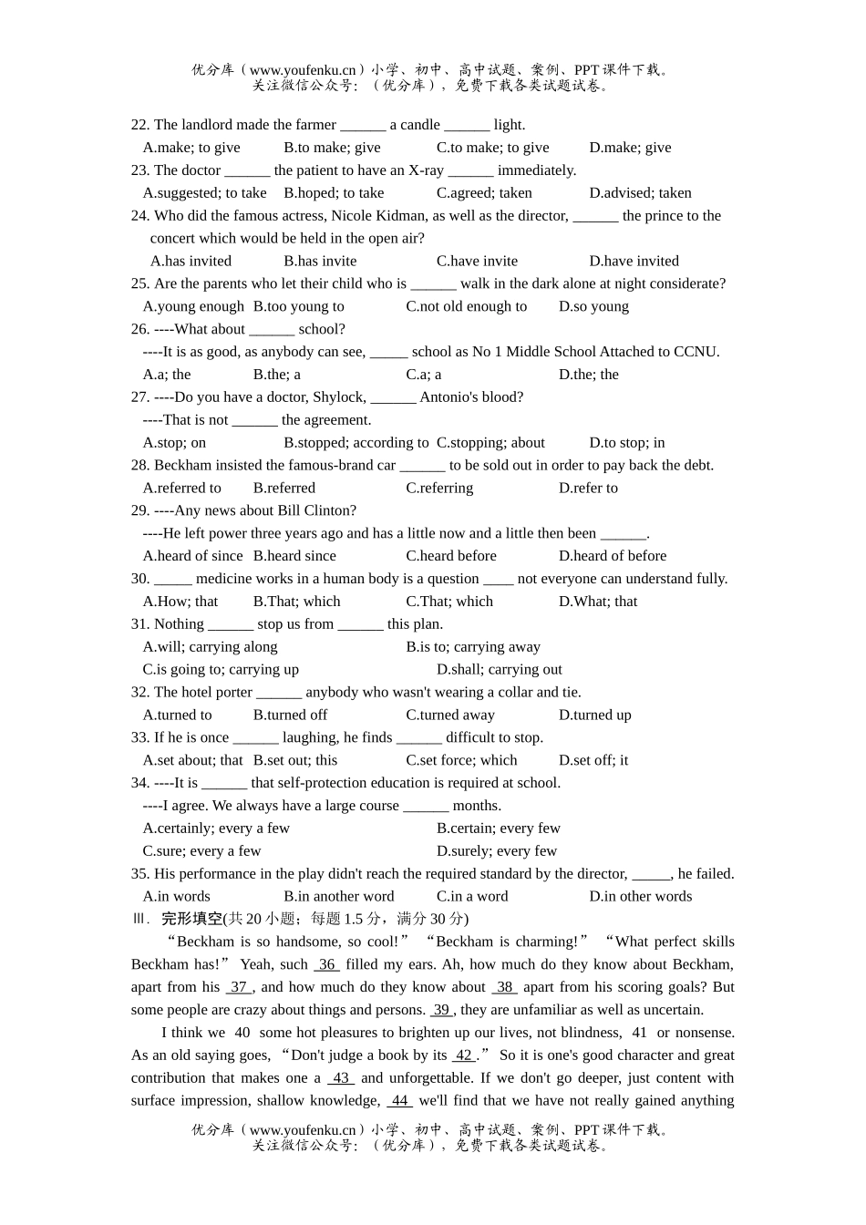 高中三年级英语上学期期中检测试卷_第3页
