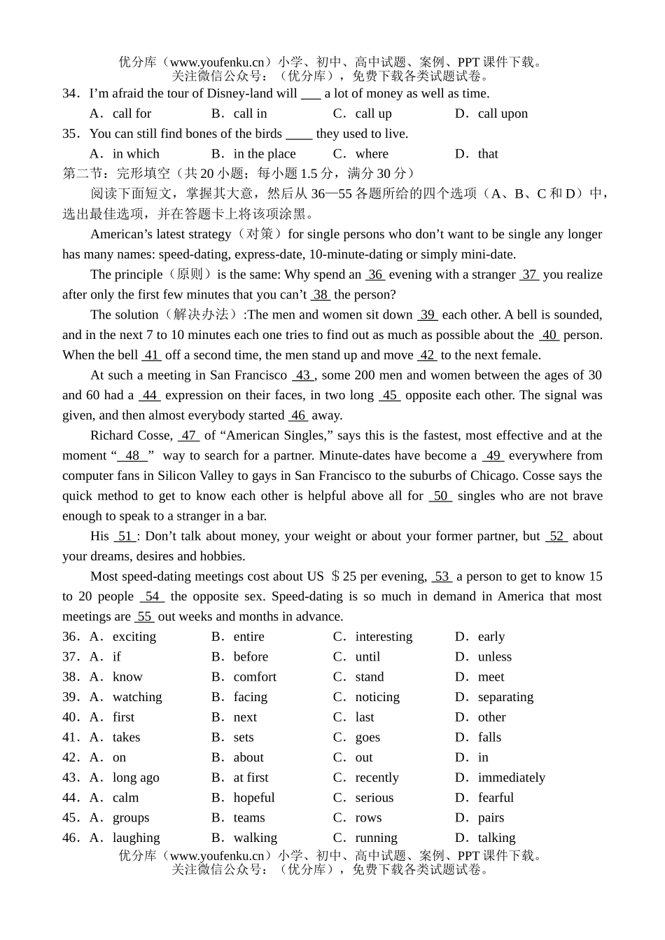 高中三年级英语上学期期中测试3试卷_第3页