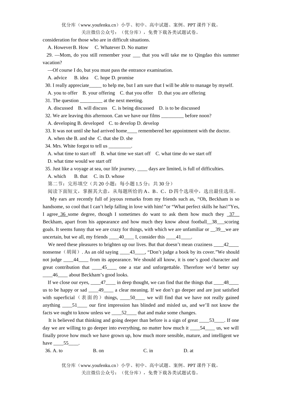 高中三年级英语高第四次月考试卷_第2页