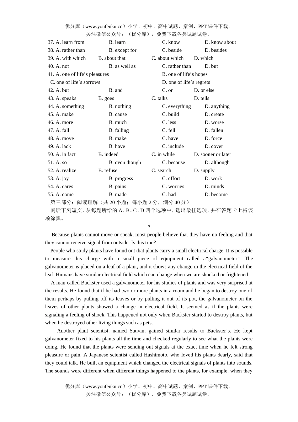 高中三年级英语高第四次月考试卷_第3页