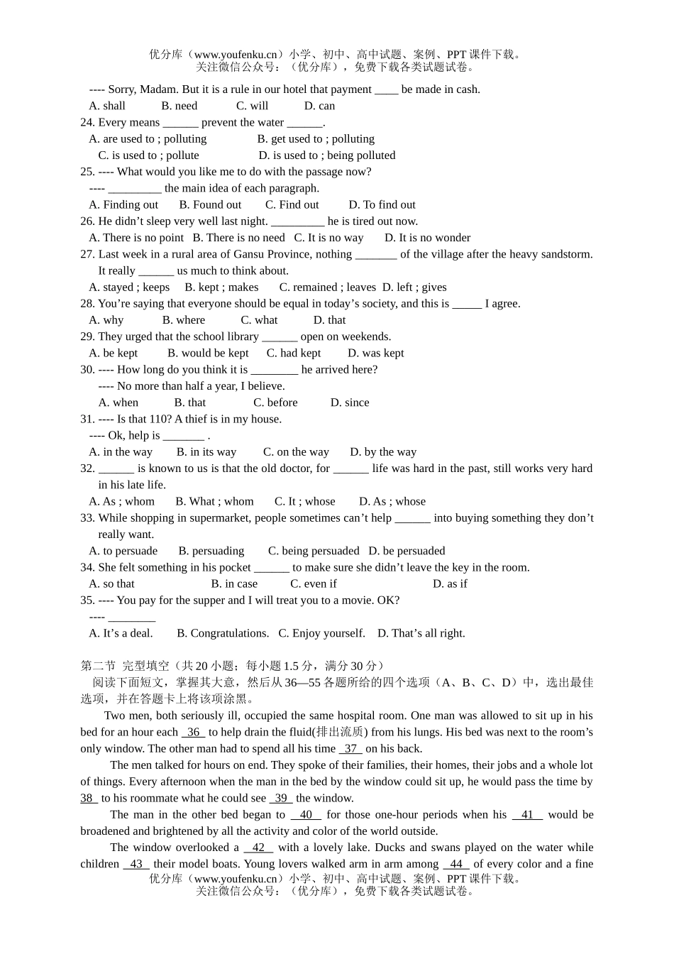 高中三年级英语高第六阶段测试卷_第2页