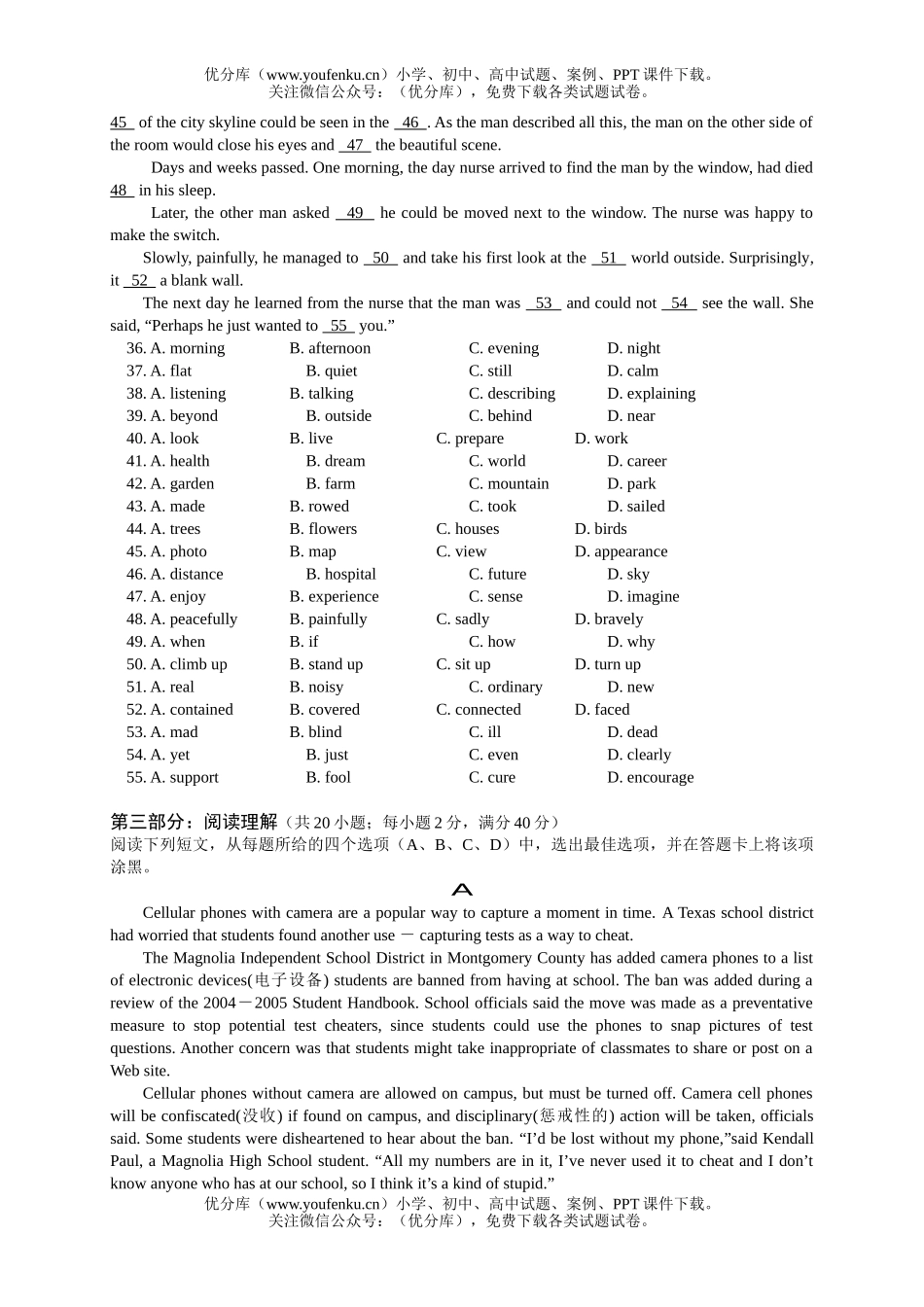 高中三年级英语高第六阶段测试卷_第3页