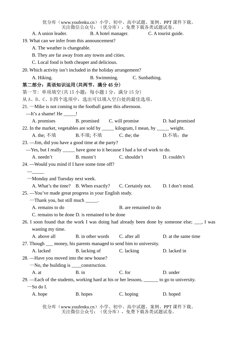 高中三年级英语同步测试—(13)试卷_第3页