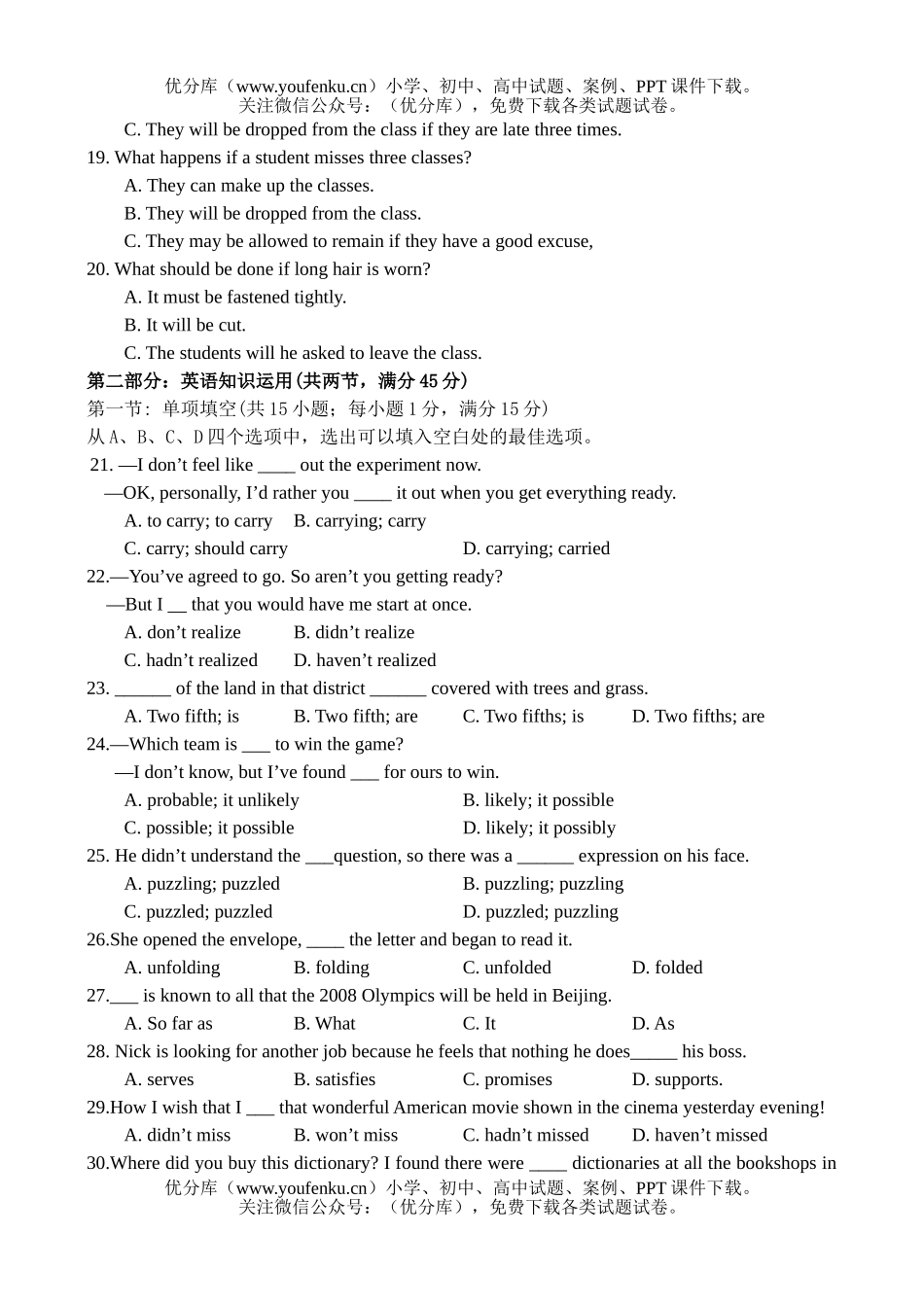 高中三年级英语同步测试—(12)试卷_第3页