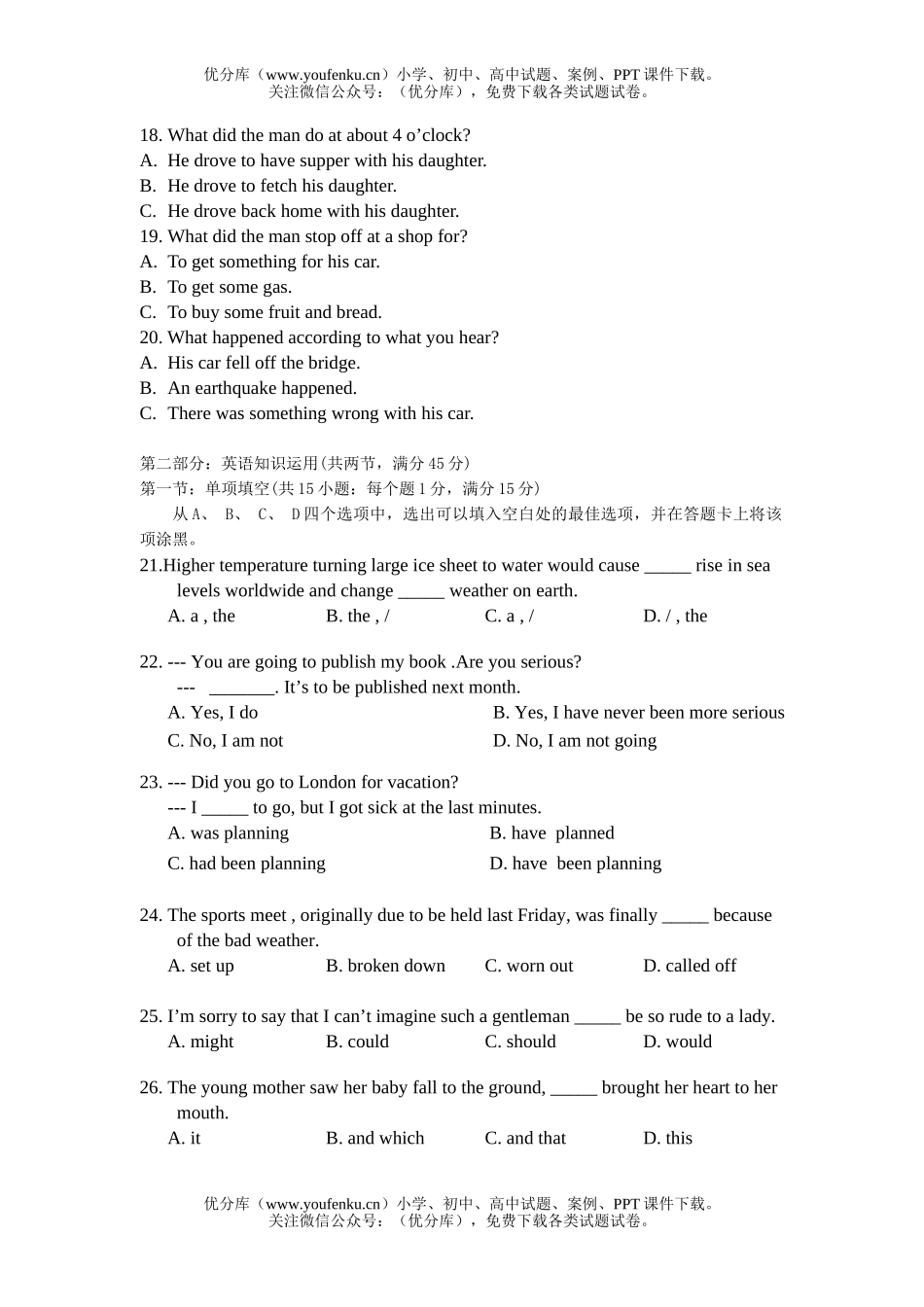 高中三年级英语上学期期中考试4试卷_第3页