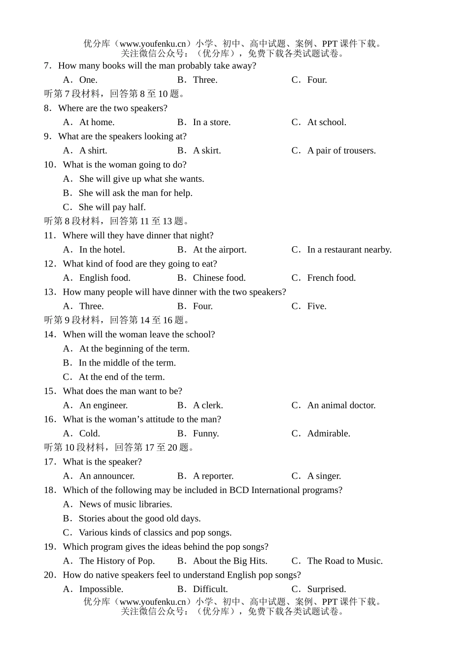 高中三年级英语高第一学期期中考试4试卷_第1页