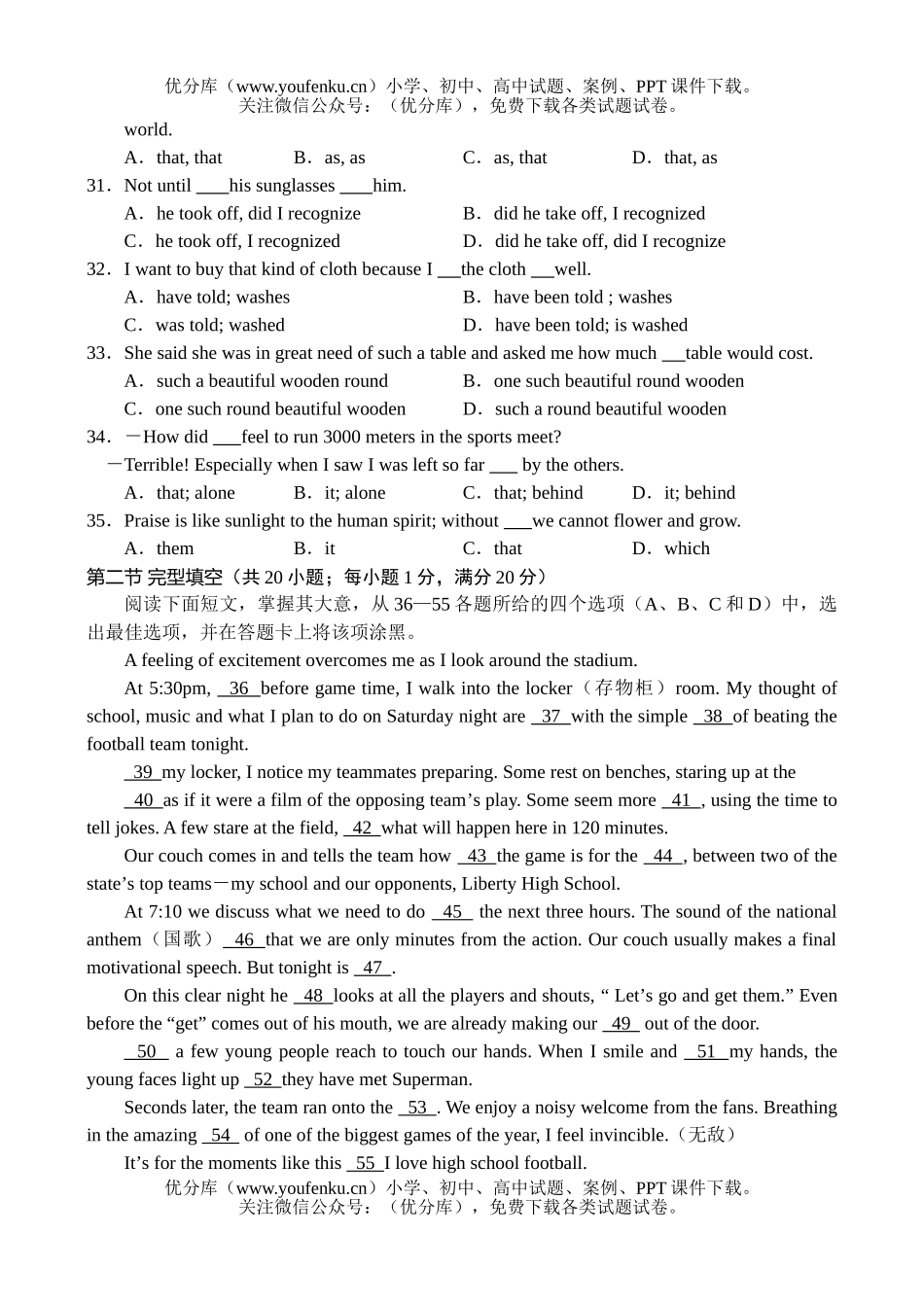 高中三年级英语高第一学期期中考试4试卷_第3页