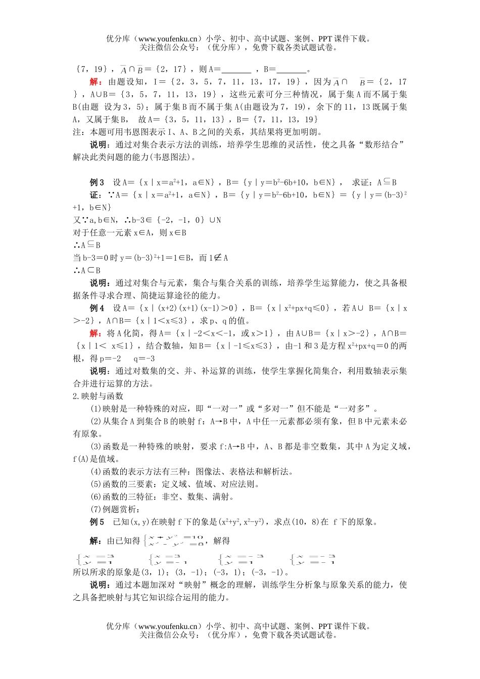 高中三年级数学函数与方程试卷_第3页