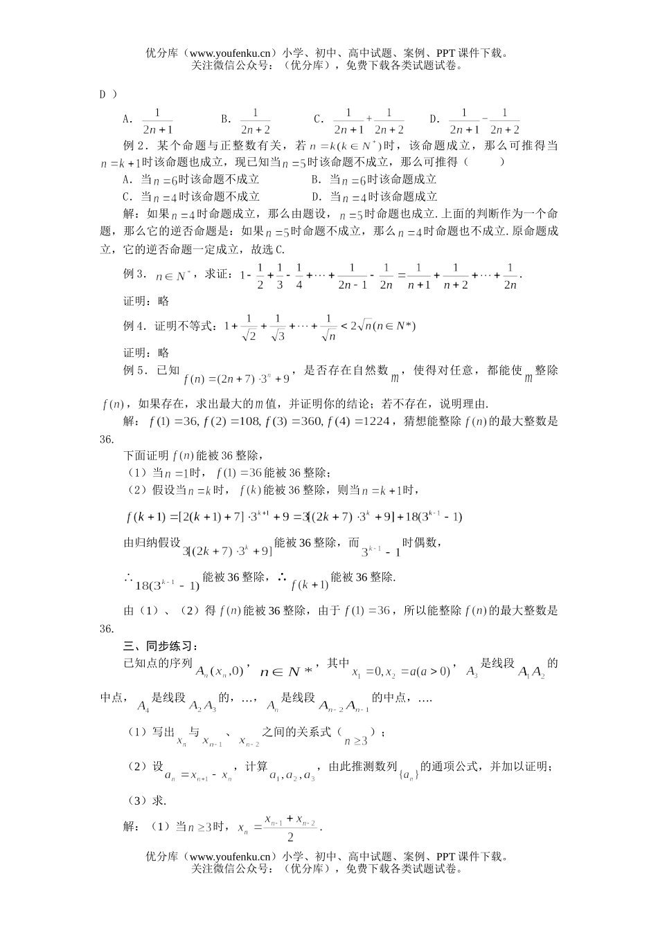 高中三年级数学函数的连续性试卷_第2页