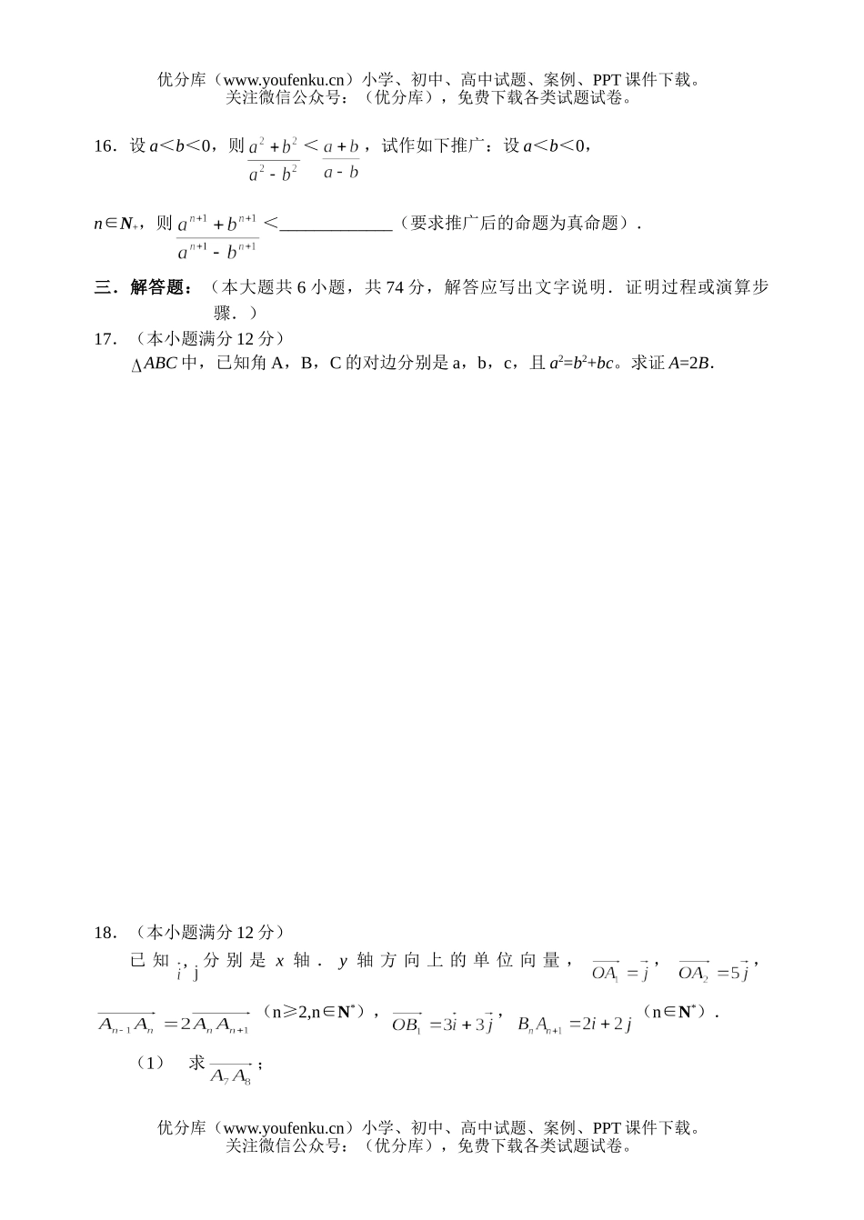 高中三年级数学高考模拟(理)测试卷_第3页