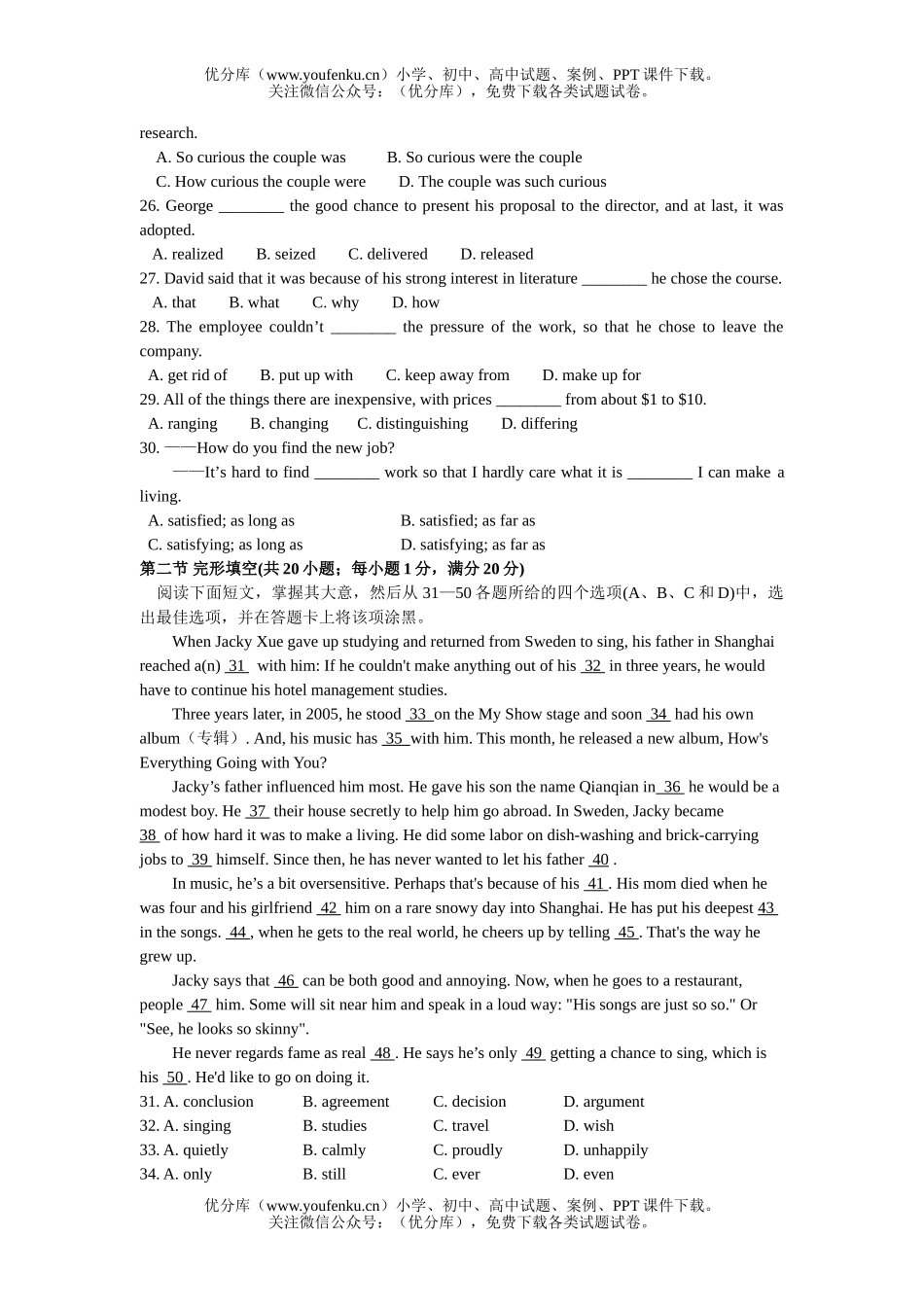 高中三年级英语第一次诊断性考试卷_第2页