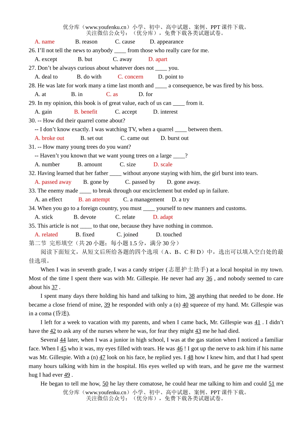 高中三年级英语(上)学期第一次阶段考试卷_第3页