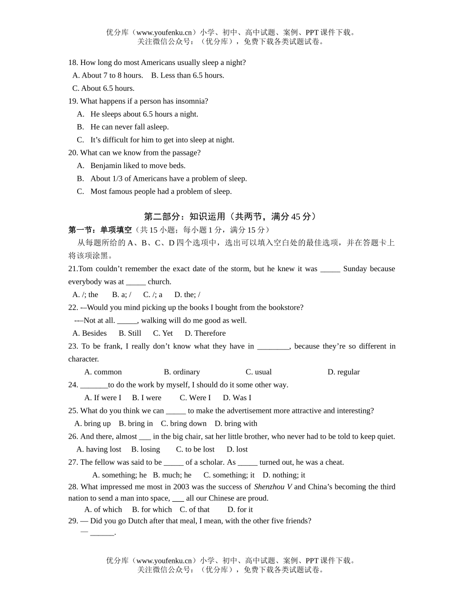 高中三年级英语高考模拟试卷_第3页