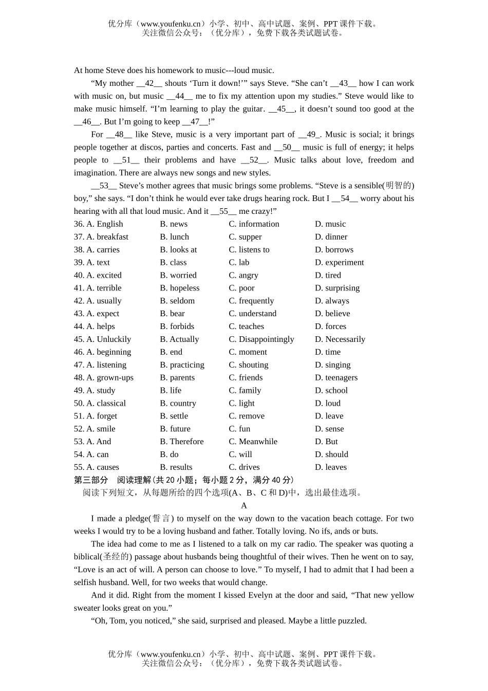 高中三年级英语第一次阶段测试卷_第3页