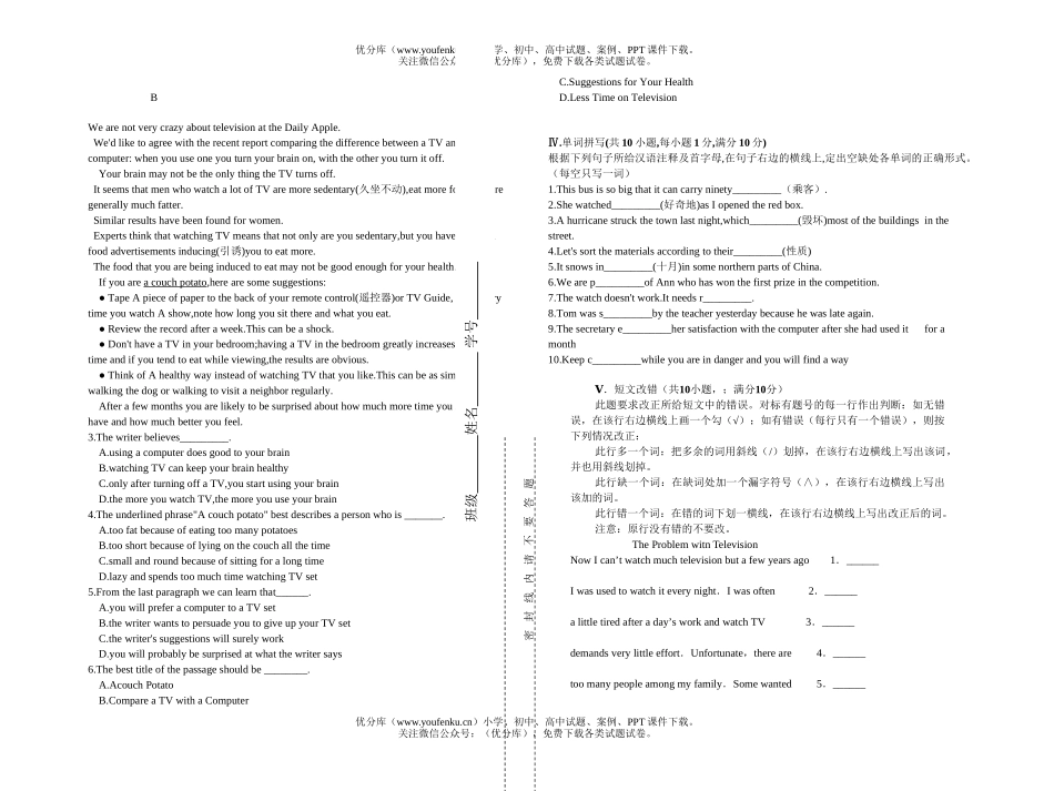 高中三年级英语高单元试卷_第3页