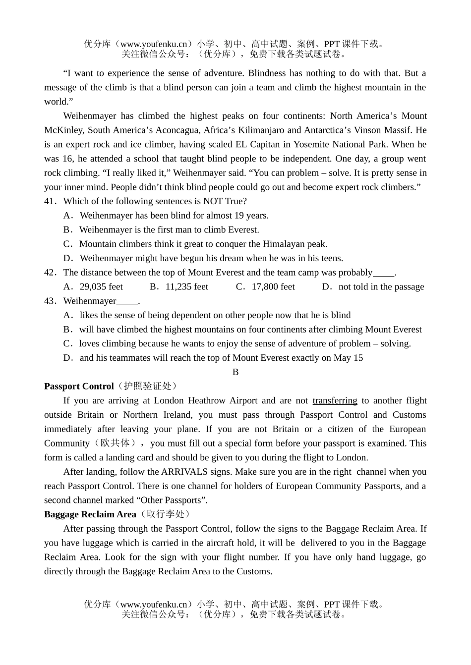 高中三年级英语高第一次模拟考试卷_第3页