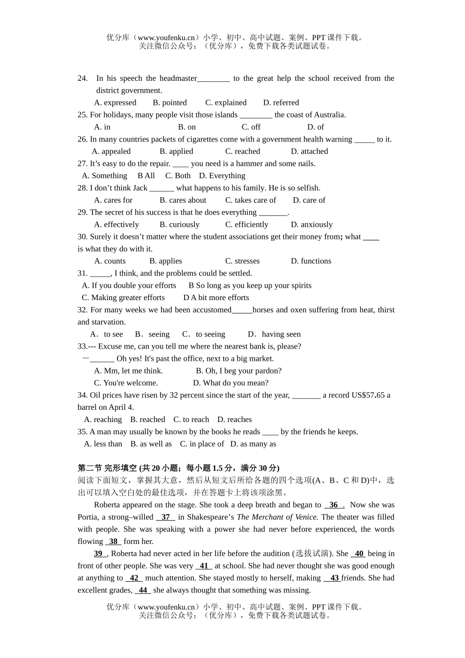 高中三年级英语级9月月考试卷_第2页