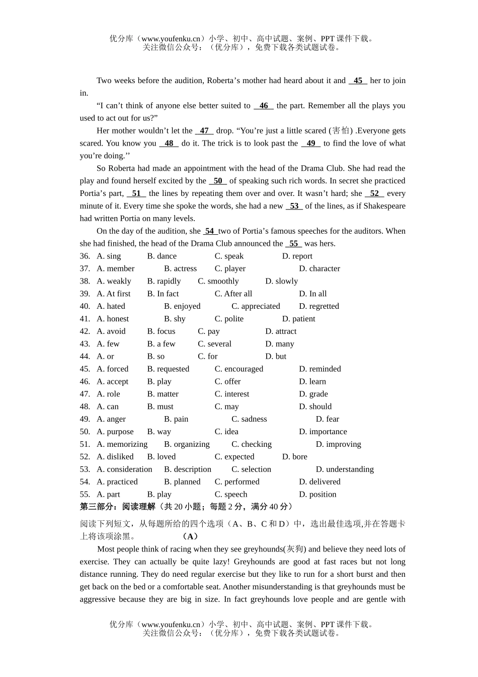 高中三年级英语级9月月考试卷_第3页