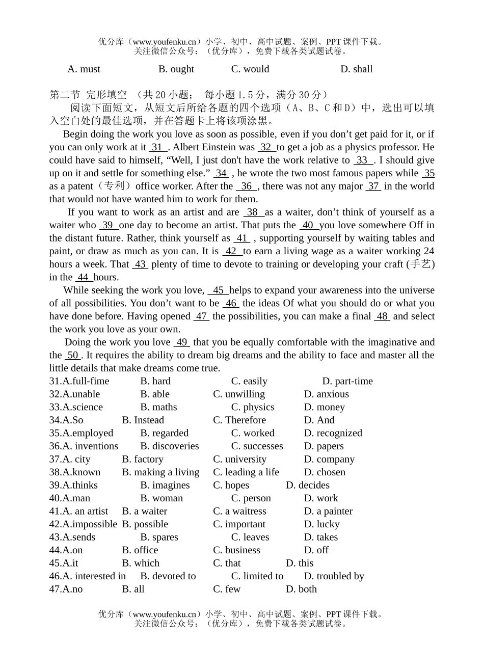 高中三年级英语质量检测2试卷_第3页
