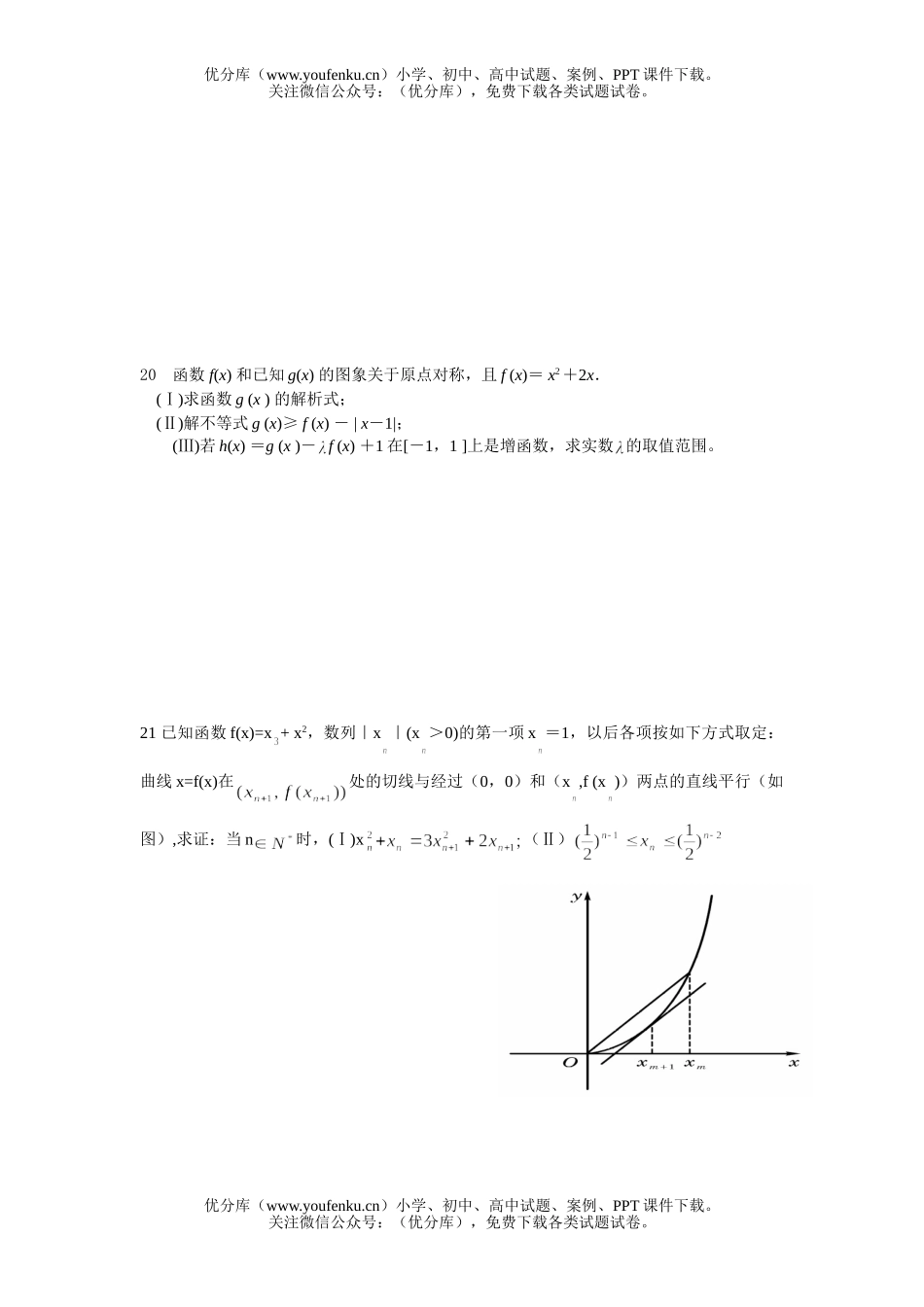 高中三年级数学模拟考试卷_第3页