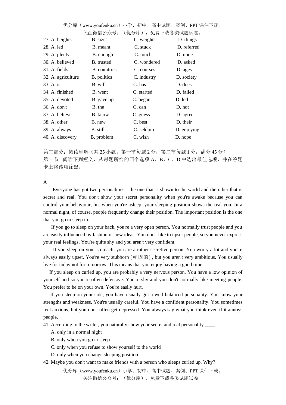 高中三年级英语级科第一学期期中考试卷_第3页