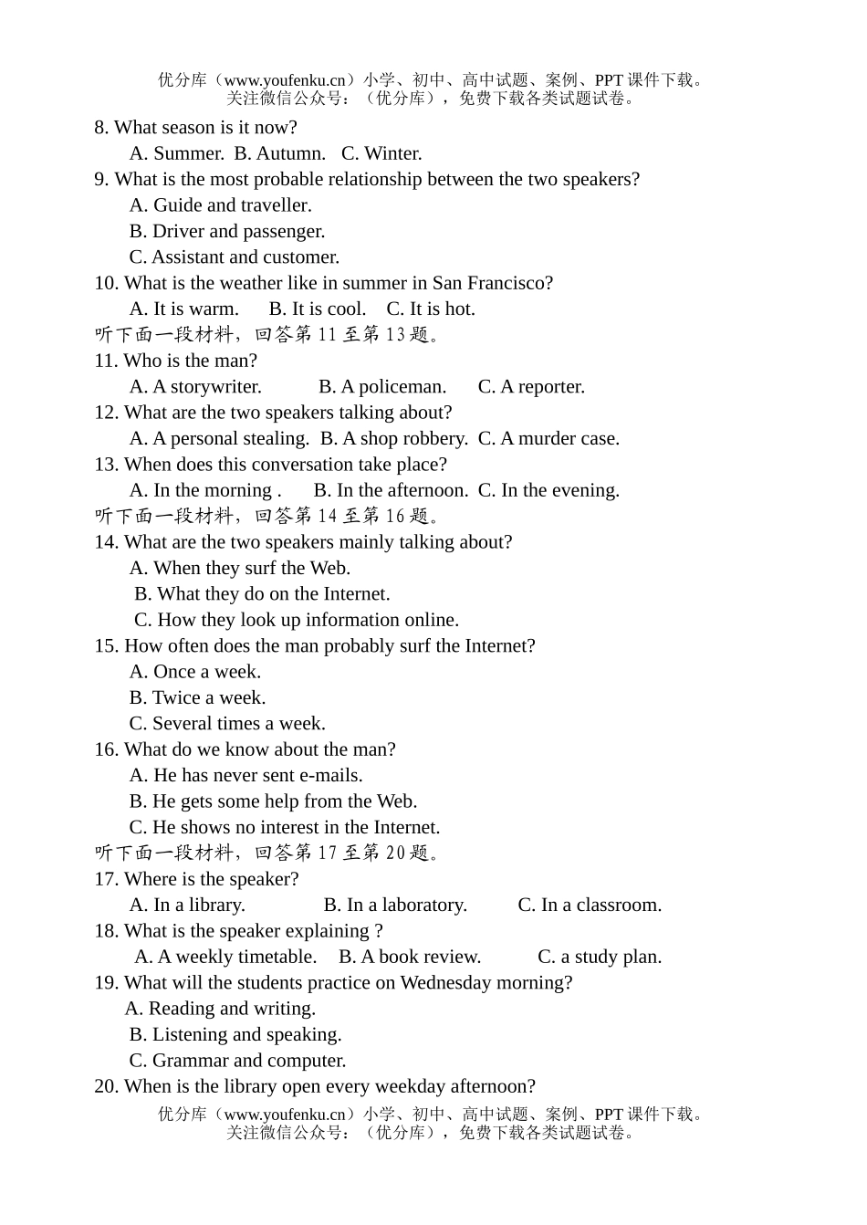 高中三年级英语第二次月考4试卷_第1页
