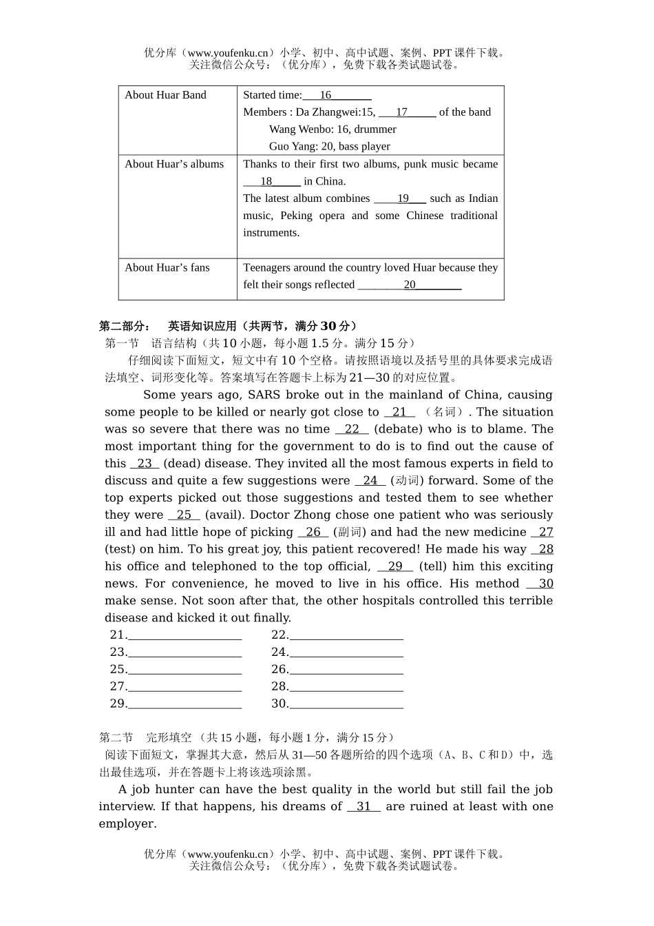 高中三年级英语高试卷_第3页