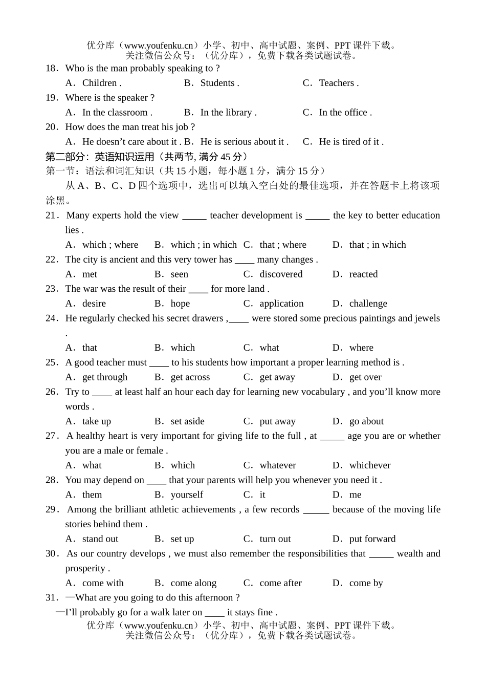 高中三年级英语高十月月考试卷_第3页