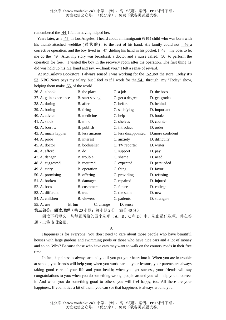 高中三年级英语第三次模拟考试卷_第3页