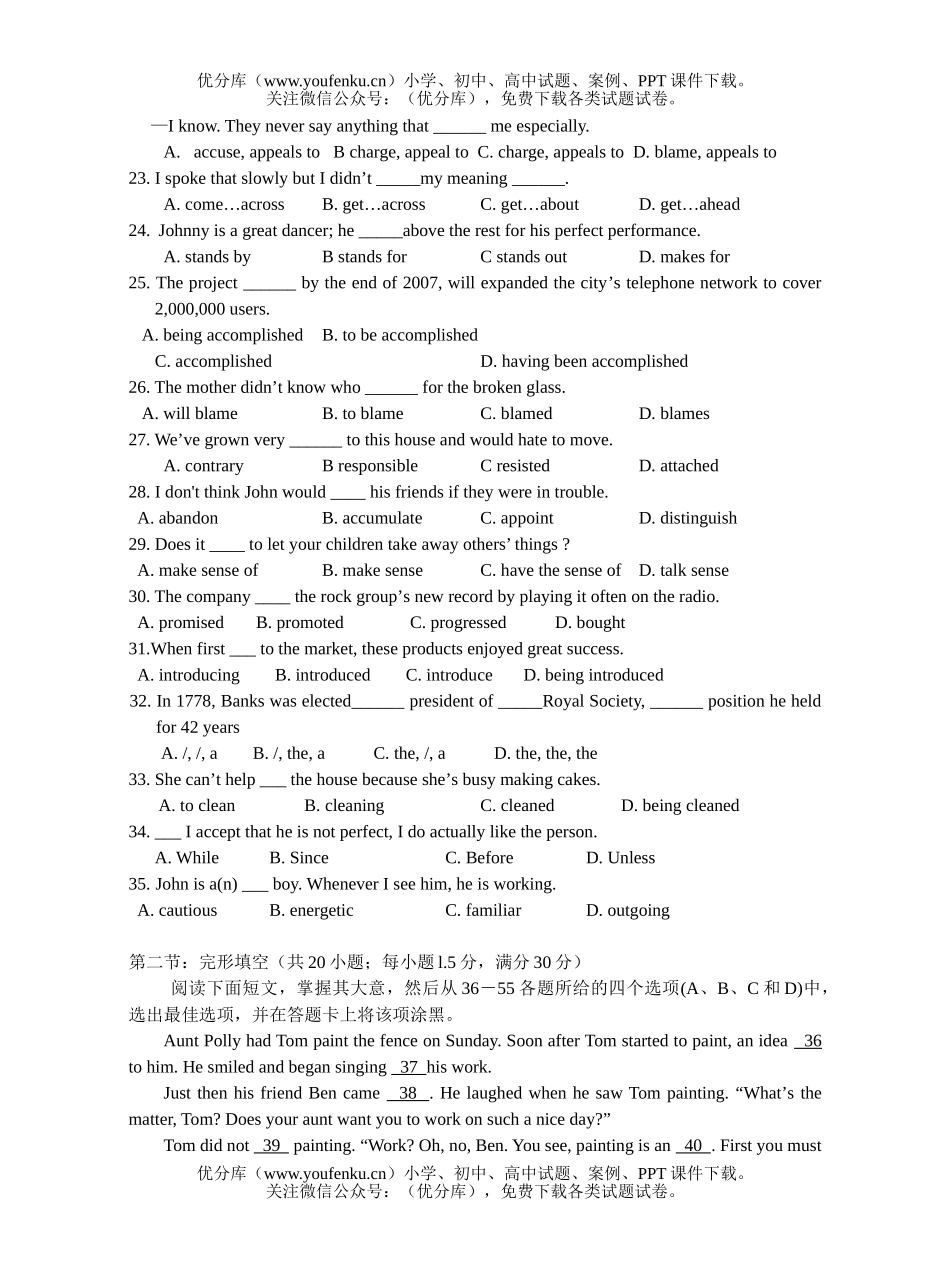 高中三年级英语第二次月考试卷_第3页