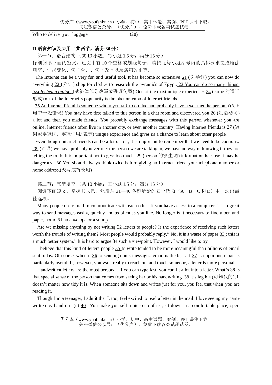 高中三年级英语九月月考试卷_第3页