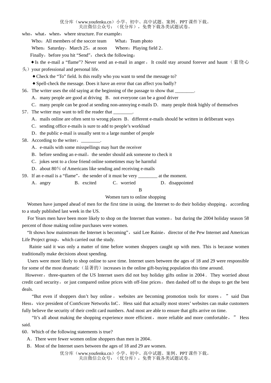 高中三年级英语高综合能力量检测(八)试卷_第3页